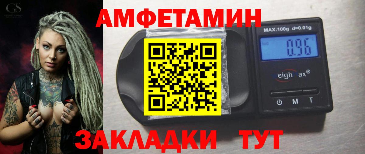 АМФЕТАМИН Premium  Вход с VPN  АМФ  Лабинск 