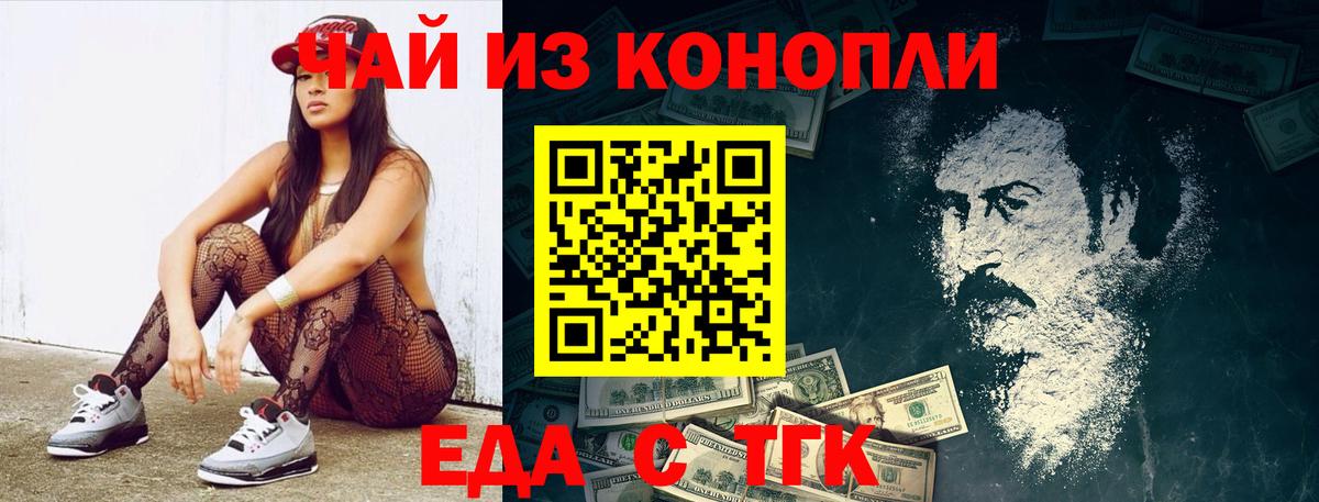 Cannafood марихуана  Вход с VPN  Лабинск 