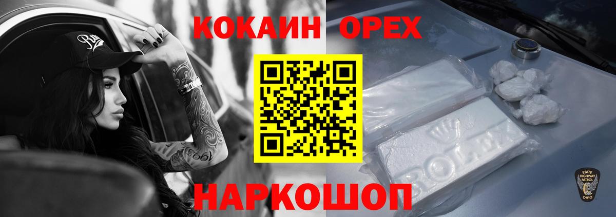 Кокаин 97%  Кокаин Эквадор  Вход с VPN  Лабинск 