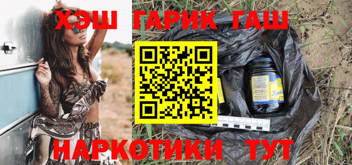 ГАШИШ индика сатива Лабинск