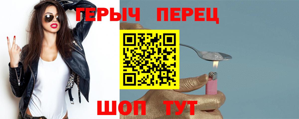 Героин герыч  Вход с VPN  Лабинск 