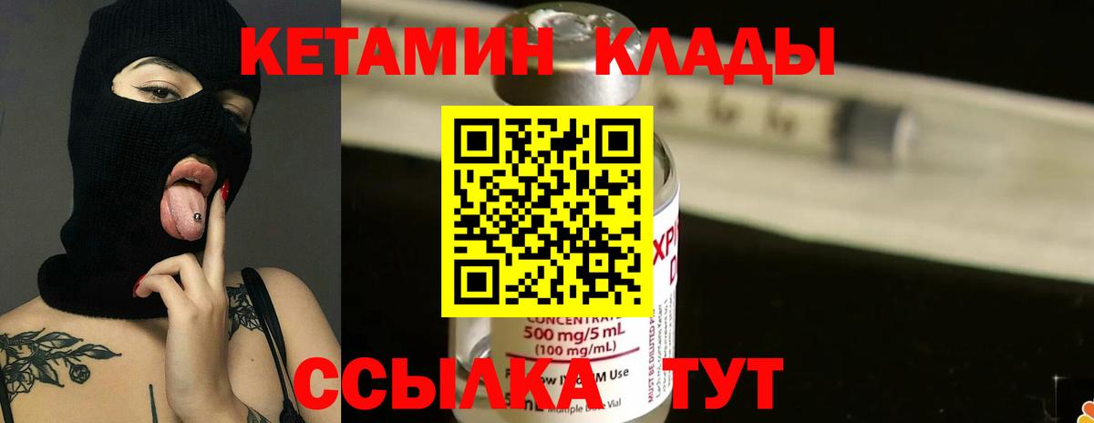 Кетамин ketamine  Вход с VPN  Кетамин ketamine  Лабинск 