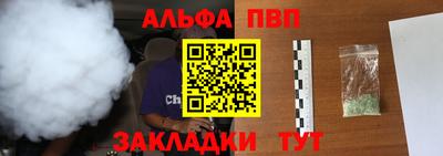 альфа пвп Ирбит