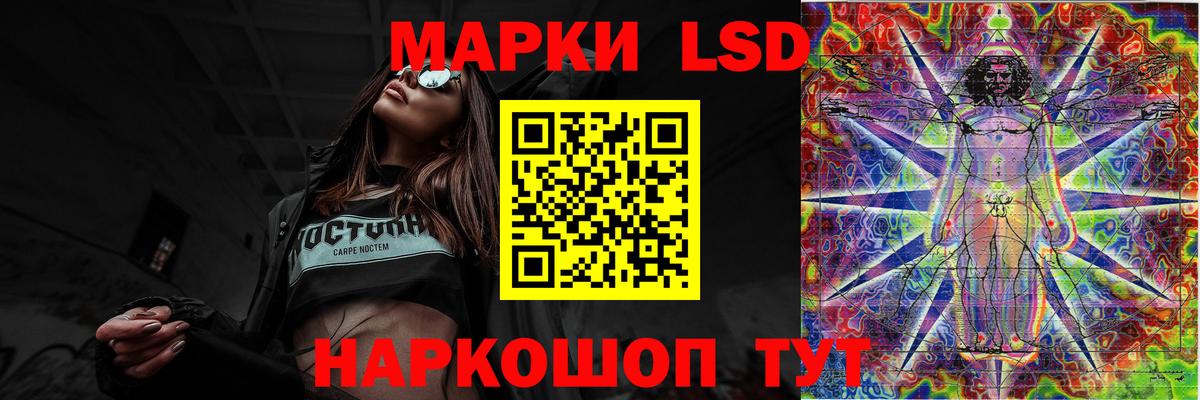 LSD-25 экстази ecstasy Лабинск