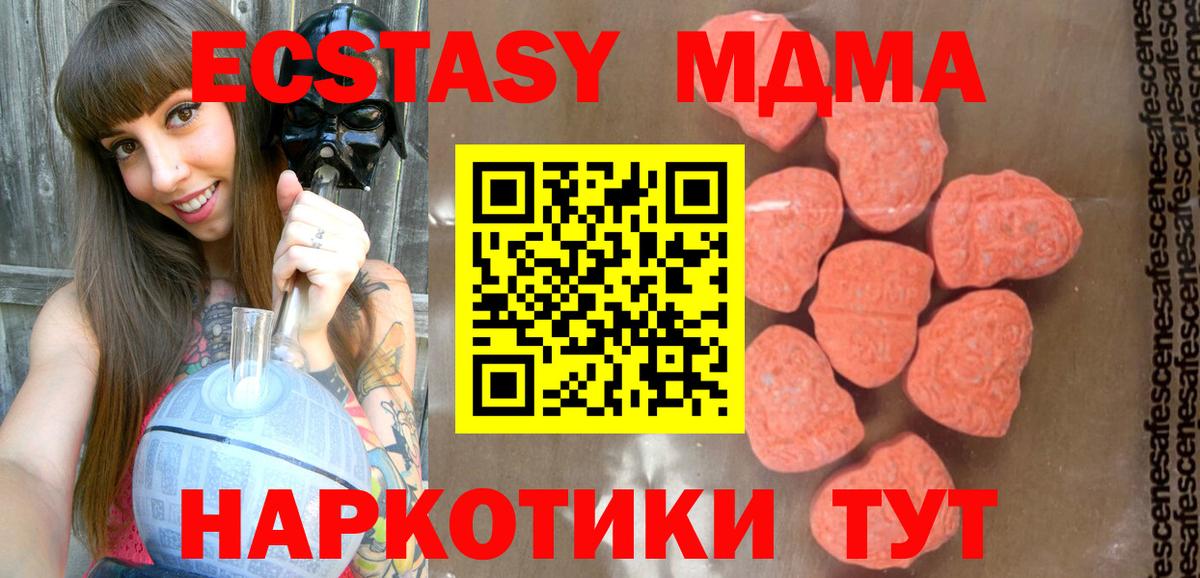 MDMA кристаллы  MDMA кристаллы  Вход с VPN  МДМА  Лабинск 