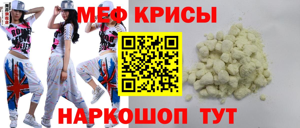 Лабинск  Мефедрон мука  наркотики  Вход с VPN  МЯУ-МЯУ VHQ 