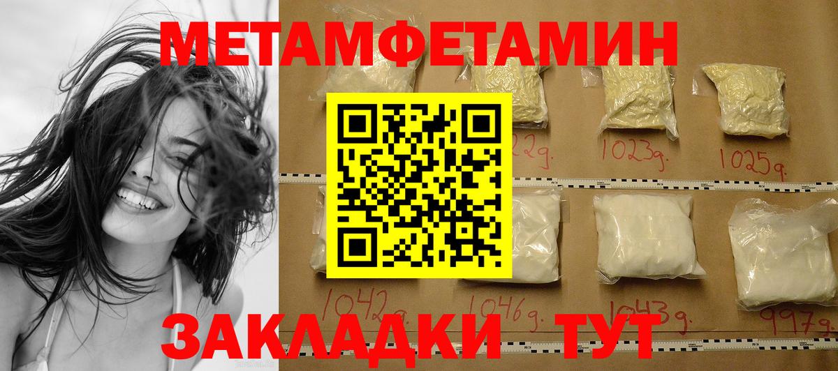 Метамфетамин пудра Лабинск
