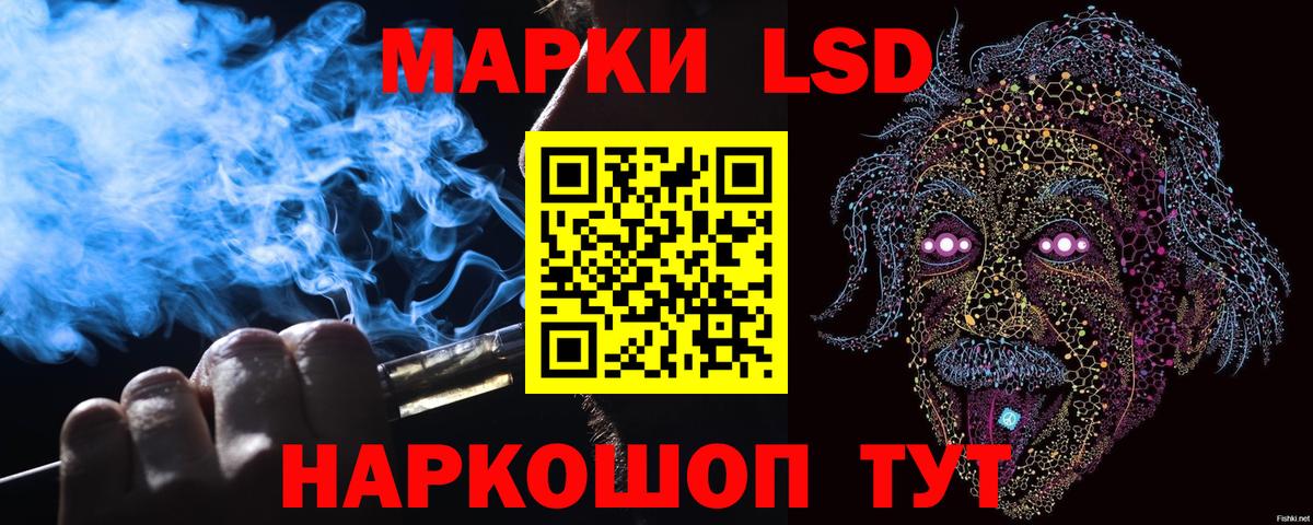 Марки 25I-NBOMe 1,8мг  Марки 25I-NBOMe  Лабинск  Вход с VPN  Марки 25I-NBOMe 1,8мг 