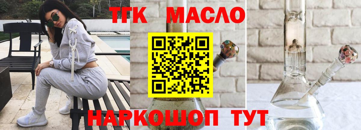 ТГК гашишное масло  KRAKEN как зайти  Лабинск  Вход с VPN  как найти закладки 