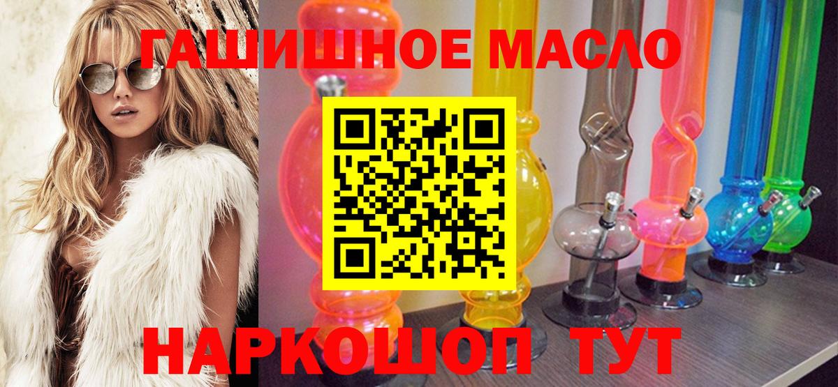 ТГК жижа Лабинск